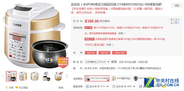 家电选购不再难 编辑透露三大选购秘笈